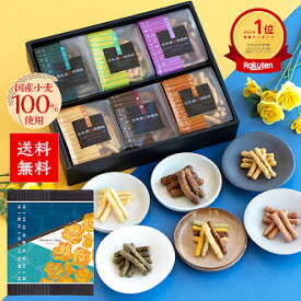【父の日限定】かりんとう6個詰合せ 送料無料 父の日 父の日ギフト 2026 父の日のプレゼント パパ 東京 グルメ 個包装 セット ギフトセット 高級 プレゼント 贈り物 懐かしい 美味しい 国産 菓子折り 贈答用 お菓子 土産 東京土産 東京駅 和菓子