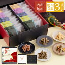 【冬ギフト限定】かりんとう小袋20袋入 御年賀 御挨拶 新年 お歳暮おかし お歳暮 冬の贈り物 小分け 日本橋錦豊琳 か…