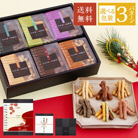 【冬ギフト限定】かりんとう6個詰合せ 御年賀 日本橋錦豊琳 かりんとう ギフト アソート 御挨拶 お歳暮おかし 新年 お歳暮 冬のお菓子 個包装 お洒落 贈答品 高級 おやつ 菓子 詰め合わせ アソート 内祝い 東京土産 和菓子 贈り物 帰省土産 冬ギフト 小分け 冬 お菓子