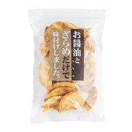 お醤油とざらめだけで味付けしました。 140g 醤油 煎餅 お煎餅 しょうゆ せんべい 醤油せんべい 昔ながら…
