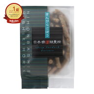 きんぴらごぼうかりんとう 70g 日本橋錦豊琳 かりんとう 父の日 ギフト プレゼント プチギフト 大人 お菓…