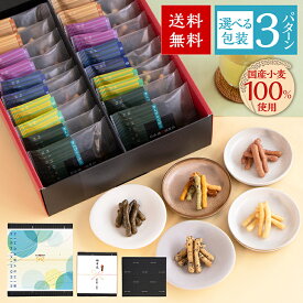 【夏ギフト限定】かりんとう小袋20袋入 日本橋錦豊琳 かりんとう 夏のお菓子 お中元 ギフト アソート 御挨拶 夏ギフト カリントウ かりんと 詰め合わせ ギフトセット 夏のお菓子 個包装 お洒落 贈答品 夏 お菓子 高級 おやつ 菓子 詰め合わせ 東京土産 和菓子 贈り物