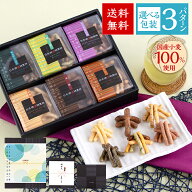【夏ギフト限定】かりんとう6個詰合せ 日本橋錦豊琳 かりんとう ギフト アソート 夏お菓子 御挨拶 夏ギフ…