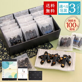 【夏ギフト限定】海苔巻き揚げ煎 小袋3種詰合せのり巻き 揚げ煎 お煎餅詰め合わせ 夏のお菓子 贈答品 贈り物 ギフト プレゼント 贈り物 煎餅詰め合わせ 帰省土産 お祝い 内祝い 詰め合わせ 詰め合わせ アソート 東京土産 東京駅 東京 おしゃれ 和菓子 お礼 贈答 お中元