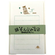 レターセット かわいい おしゃれ そえぶみ箋 古川紙工 錦味噌 美濃和紙 で作った 柔らか ミニ 便箋 30枚 …