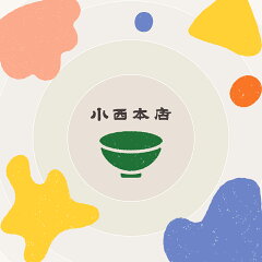 小西本店楽天市場店