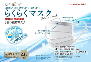 ɂȂȂ }XN sDz 45 lpTCY(ӂ) v[c^ 3w sDz}XN lp BFE VFE PFE ԕ 99%JbgtB^[̗p ĝ ċz炭炭