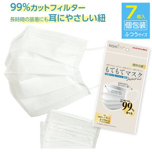耳が痛くならない マスク 不織布 個包装 7枚入 大人用サイズ(ふつう) プリーツ型 3層 不織布マスク 大人用 BFE VFE PFE 花粉 99%カットフィルター採用 使い捨て 呼吸らくらく