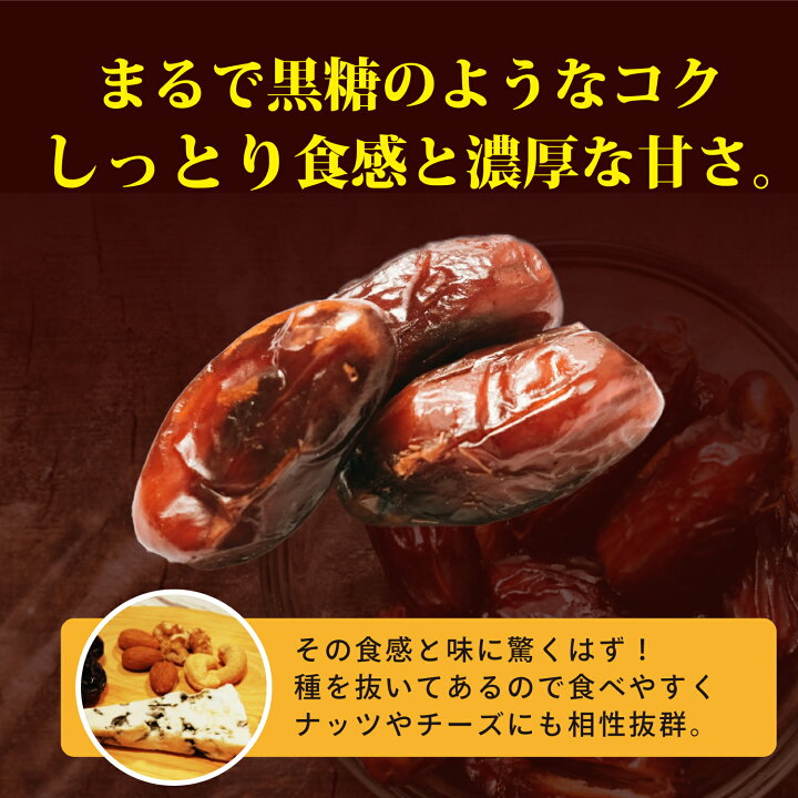 市場】【高品質でリピーター続出】王様のデーツ デーツ 種無し 種抜き 習慣 150g×3パック 高品質 なつめやし 食物繊維 カルシウム 鉄分 栄養食 ドライフルーツ 完熟 日興フーズ 送料無料 無添加 ドライデーツ サイヤー種 砂糖不使用 ナツメヤシ おやつ おつまみ ... 市場】【高品質でリピーター続出】王様のデーツ デーツ 種無し 種抜き 習慣 150g×3パック 高品質 なつめやし 食物繊維 カルシウム 鉄分 栄養食 ドライフルーツ 完熟 日興フーズ 送料無料 無添加 ドライデーツ サイヤー種 砂糖不使用 ナツメヤシ おやつ おつまみ ...