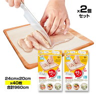 【マラソン限定SALE】楽天1位 まな板シート 使い捨て 20枚/1箱 HINICHIJOU 抗菌 らくちんまな板シート 個…