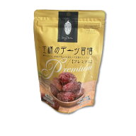 【スーパーSALE★P10倍＆100円OFF】ランキング1位獲得！ 王様のデーツ習慣 大粒 プレミアム 150g デーツ …