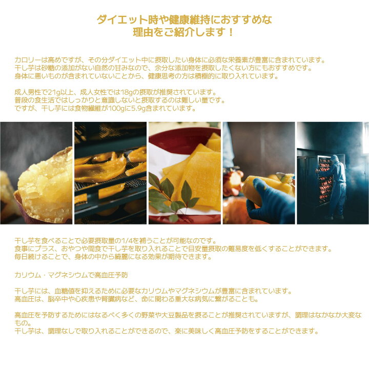 干し芋ほし芋国産無添加スイーツお菓子和菓子さつまいも和スイーツ無添加おやつ規格外品大量干しいもほしいもほし芋芋添加物不使用自然食品食物繊維和菓子お菓子送料無料