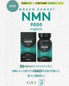 NMN �T�v�� ���{�� �T�v�������g�@NMN9000 euglena(90�J�v�Z���@�ꃖ����)100.2%�����x�@NMN NAD+�Ɖu�@�R�V���@�T�[�`���C���@�G�C�W���O�P�A�@���̃n���@�c���@�T�v�������g�@�M�t�g�@�o�����^�C