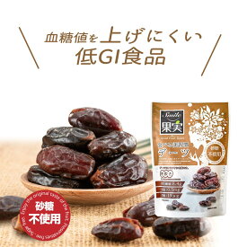 「在庫僅少」 果実食べる美習慣デーツ 無添加 ドライフルーツ 無塩 砂糖不使用 低GI ドライデーツ Smile果実 種無し 種抜き おやつ スイーツ 美容 健康 食物繊維 カルシウム 鉄分 栄養食 健康 非常時 防災食品 大容量 送料無料