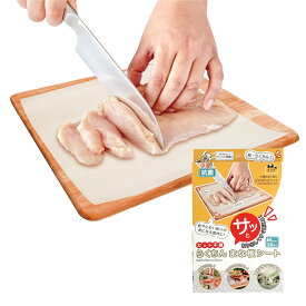 ＼8/15限定 P5倍&15％OFFクーポン／ まな板シート 20枚組 カット不要 HINICHIJOU 抗菌 らくちんまな板シート 個包装20枚入り 使い捨て 調理 衛生的 使いやすい キチンシート 切れてる 厚手 丈夫 キッチン 汚れがつかないシート まな板汚れ防止