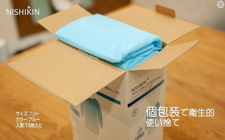 楽天市場】【今だけ！クーポンで10,500円特価 】 プラスチックガウン  