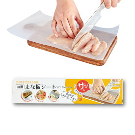 【本日20時～5日まで P5倍】 まな板シート 汚れ防止シート お徳用 3個、5個、10個セット まな板 24cm×5m ロール使い捨て キッチン用品 キッチンシート 便利 アウトドア キャンプ 雑菌対策 衛生 使い捨て 時短 便利 臭い移り防止 スライドカッター付き