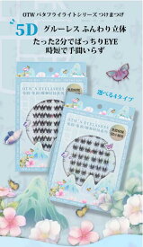 【スーパーsale限定50%OFF】 つけまつげ のリ不要 2秒マツエク 落ちにくい 5D 60束入 ブラック 可愛い 5Dつけまつげ 立体感 自然派 人気 束感 部分 初心者 接着剤不要で簡単装着 長持ち 長時間キープ 耐久性が高い アイメーク 粘着力強い 繰り返し利用