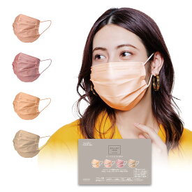 ブリリアントマスク 不織布マスク 使い捨て 高密度4層 フィルター BFE99 1PFE99 VFE99 花粉99%カット 春用花粉対策 らくらくマスク ブリリアント 2色アソート 4色アソート ココアベージュ ローズピンク アプリコットピンク ピーチピンク