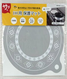 【スーパーsale　10％OFF】NISHIKIN IHマット