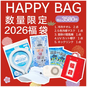 ���ʌ��� 2026����(2) �n�b�s�[�o�b�O UV�J�b�g �N�[�������O �}�X�N ���^�I��*2 ��|����@