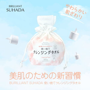 yX[p[sale 30%OFFIz BRILLIANT SUHADA ĝăNWO^I 80 NWO^I ĝ ^I p e tFCX^I s CNƂ zCg ϐ tF