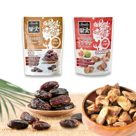 「買い回りお勧め」 デーツ110g+いちじく115g 各1パック ドライフルーツ 2個セツト Smile果実 DriedFruitDATES xSmile果実 DriedFruitFIGS