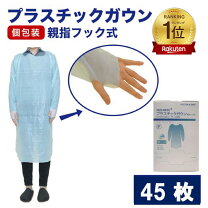 楽天市場】使い捨て エプロン 長袖の通販