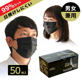 ＼本日20時～5日まで P5倍／ ブラックマスク マスク ブラック プリーツ型 大容量50枚入 サイズ(ふつう) おしゃれ 黒 不織布 耳が痛くならない 3層構造 大人用 BFE VFE PFE 花粉 99%カットフィルター採用 使い捨て 男女 柔らかい 通気性 人気 爽快適 くちばし型