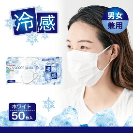 超人気 冷感マスク・耳が痛くない 3箱セット 150枚入 接触冷感 プリーツ型 3層 大人用　不織布マスク PFE/BFE/VFE/花粉99%カットフィルター採用 使い捨て！呼吸らくらく！快適