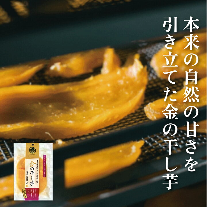 干し芋ほし芋訳あり国産無添加スイーツお菓子和菓子さつまいも和スイーツ無添加おやつ規格外品大量干しいもほしいもほし芋芋添加物不使用自然食品食物繊維和菓子お菓子送料無料
