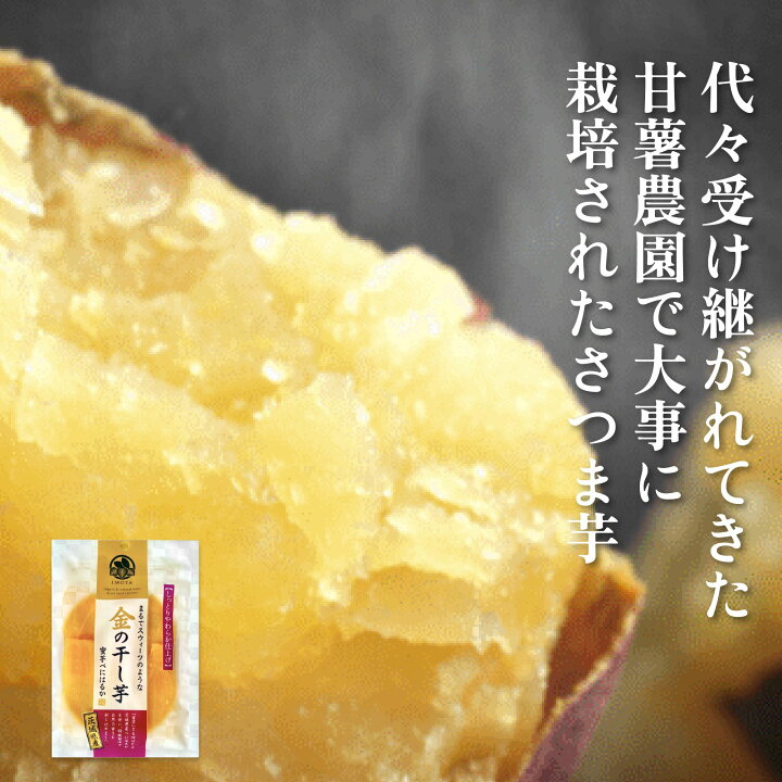 干し芋ほし芋訳あり国産無添加スイーツお菓子和菓子さつまいも和スイーツ無添加おやつ規格外品大量干しいもほしいもほし芋芋添加物不使用自然食品食物繊維和菓子お菓子送料無料