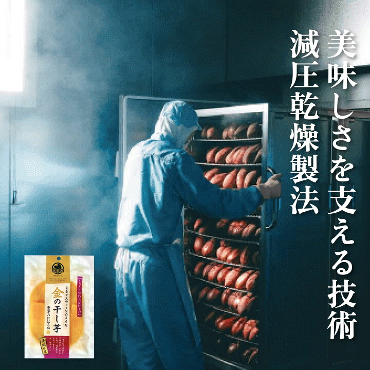 干し芋ほし芋訳あり国産無添加スイーツお菓子和菓子さつまいも和スイーツ無添加おやつ規格外品大量干しいもほしいもほし芋芋添加物不使用自然食品食物繊維和菓子お菓子送料無料