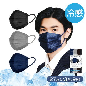 FIRST IMPRESSION マスク 不織布 冷感マスク 3色27枚入(一箱) 大人用サイズ(ふつう) ネイビー グレー ブラック 接触冷感 プリーツ型 おしゃれ カラー 個包装 バイカラー レディース メンズ