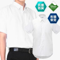 学生服 シャツ 半袖 スクールシャツ ワイシャツ カッターシャツ 男子 形態安定/防汚加工/抗菌防臭 白 110…