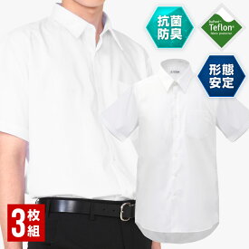 学生服 シャツ 半袖 3枚セット スクールシャツ ワイシャツ カッターシャツ 男子 形態安定/防汚加工/抗菌防臭 白 110A-185A/150B-185B