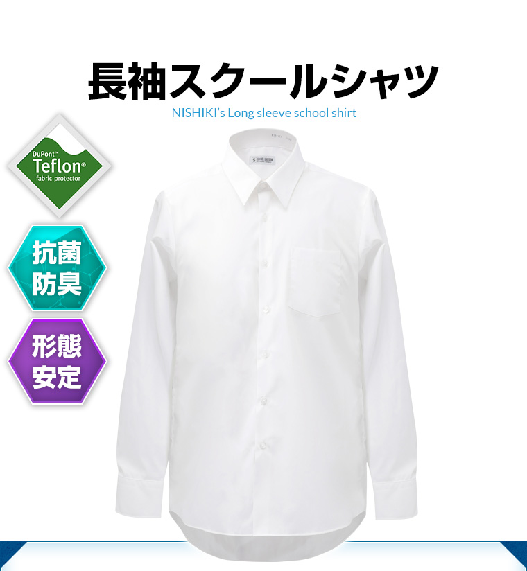 最大78%OFFクーポン最大78%OFFクーポン学生服 シャツ 長袖 3枚セット スクールシャツ ワイシャツ カッターシャツ 男子 形態安定 防汚加工  抗菌防臭 白 150B-185B メンズファッション