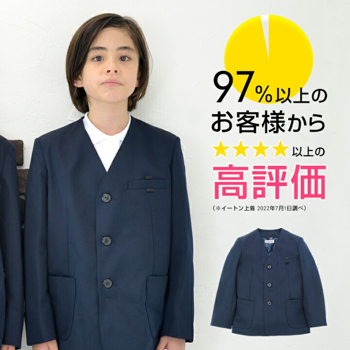 楽天市場】小学 小学生 小学校 制服 イートン上着 男女兼用 シングル 