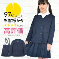 小学 小学生 小学校 制服 イートン スカート上下セット 女子 シングル 紺/ネイビー 110A-170A/130B-170B …