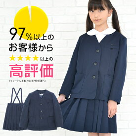 小学 小学生 小学校 制服 イートン スカート上下セット 女子 シングル 紺/ネイビー 110A-170A/130B-170B 学生服 フォーマル ジャケット 小学制服 小学生制服 小学校制服 女の子 〇
