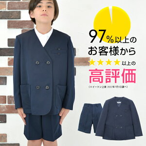 学生服 小学生 男子学生服 通販 人気ランキング 価格 Com