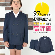小学 小学生 小学校 制服 イートン 半ズボン上下セット 男子 ダブル 紺/ネイビー 110A-170A/130B-170B 学…