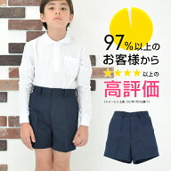 小学 小学生 小学校 制服 半ズボン 三分丈 紺/ネイビー 110A-170A/130B-170B 学生服 フォーマル 小学制服…