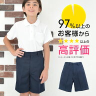 小学 小学生 小学校 制服 半ズボン 夏用 丈長 五分丈 紺/ネイビー 120A-170A/130B-170B 学生服 フォーマ…