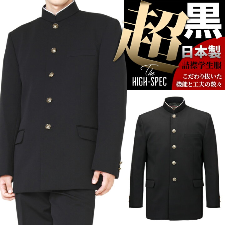 楽天市場】学生服 ポリエステル100%/ラウンド襟 黒 145A-190A/155B  