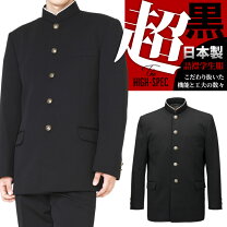 楽天市場】学ラン 制服（学生服｜メンズファッション）の通販
