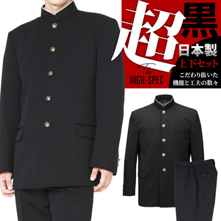楽天市場】学生服 上下セット ウール50%ポリエステル50 