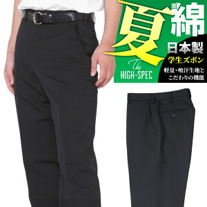 学生服 夏ズボンの通販 価格比較 価格 Com