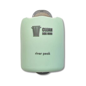 river peak(リバーピーク) CleanBoxMini クリーンボックスミニ 【ゆうパケットOK】