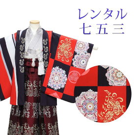 【レンタル】 [7泊8日OK] 七五三 男の子 羽織袴 15点セット 袴レンタル フルセット sbw5048 【往復送料無料】 五歳 男児 袴 110cm 七五三着物 赤 グレー ストライプ 宝相華 袴 5歳 ジュニア レンタル着物 七五三 753 前撮り